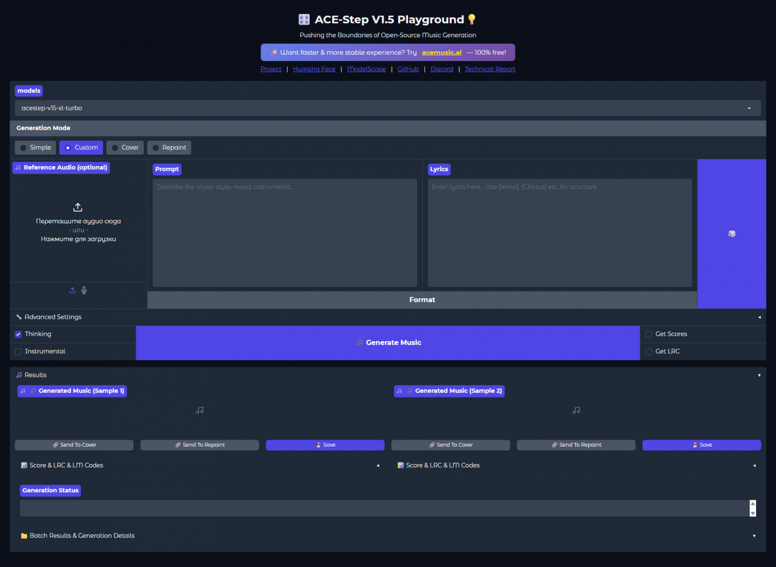 — Мам, купи Suno. — У нас есть Suno дома! ACE‑Step XL 4B — русскоязычная музыкальная студия с открытым исходным кодом - 2